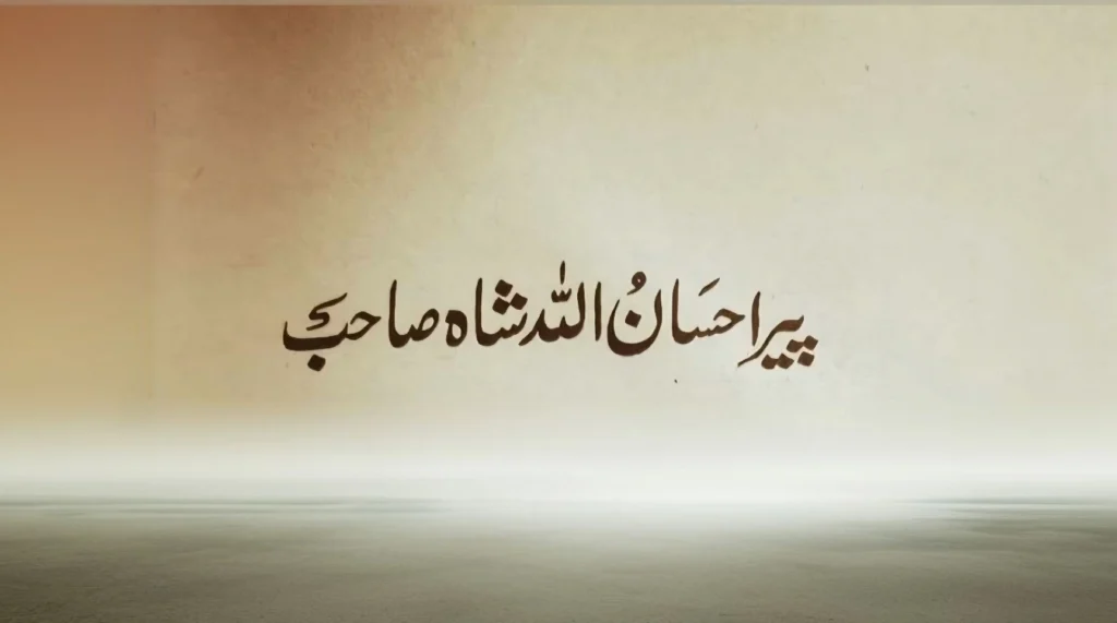 Pir Syed Ihsanullah Shah Rashdi: The Fifth Pir of Jhanda